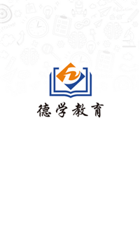 德学教育app-1