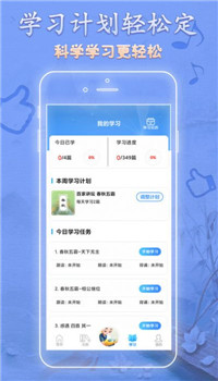 语文天天读app