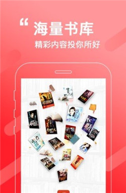 必看免费小说app第5张截图