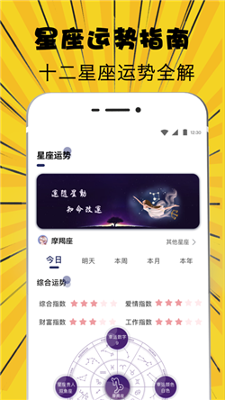 掌上游戏变声器图2