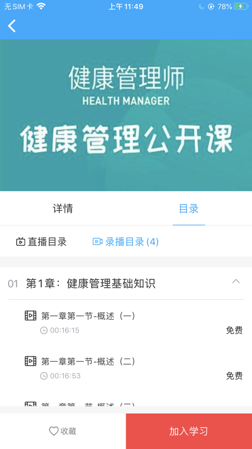 兴职网app