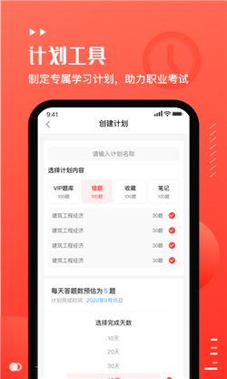 易小考app-0