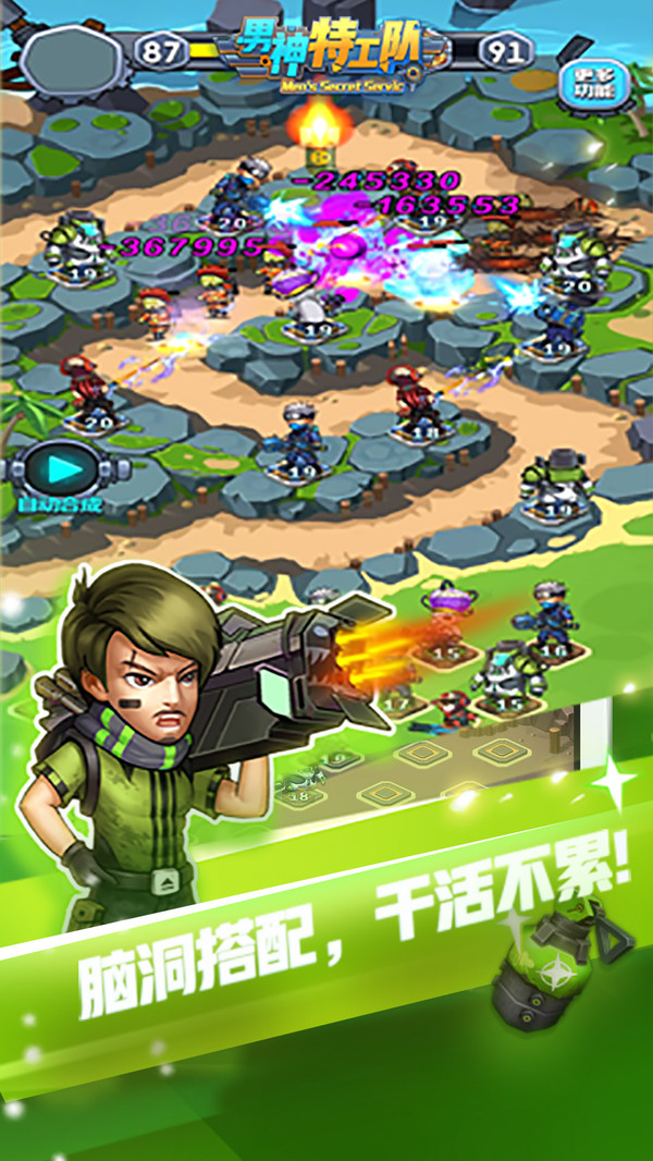 男神特工队图3