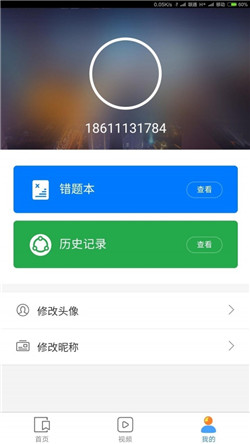 题盒app-1