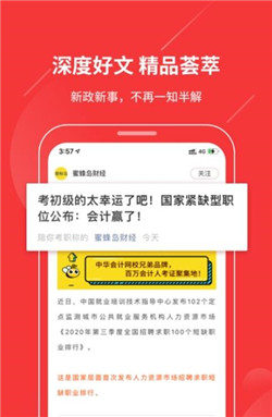 今日会计app截图2