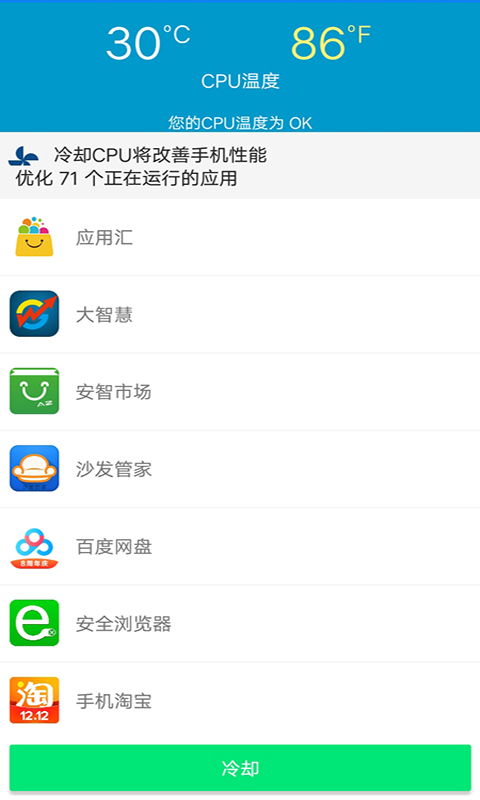 久久垃圾清理大师图3