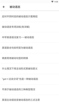 英语习题库app-3