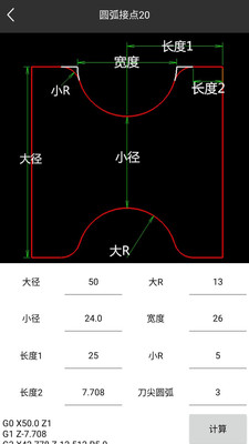 车工计算最新版本下载