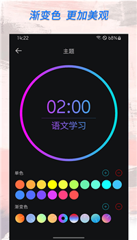 倒计时计时器app