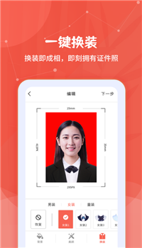 制作证件照大师app