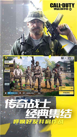 使命召唤手游腾讯官方版-0