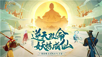 浮生妖绘卷破解