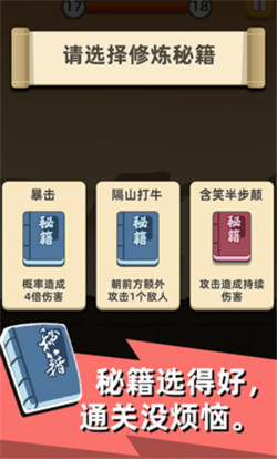 我功夫特牛最新破解-2
