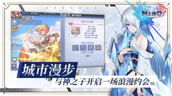 阿卡迪亚图1