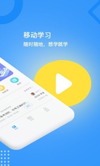 天普教育机构官网版