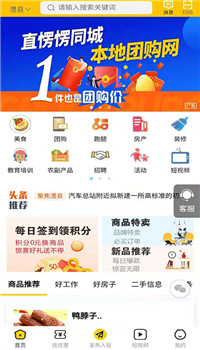 直愣愣同城app-2