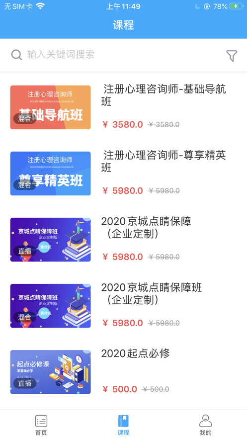 兴职网app-3