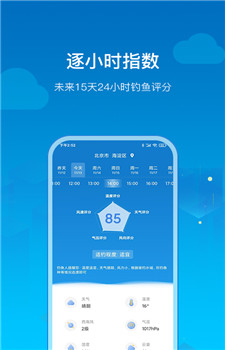 钓鱼人天气app