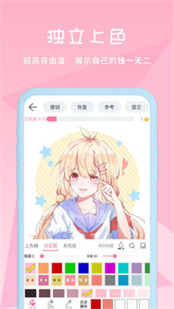漫芽糖涂色app-2