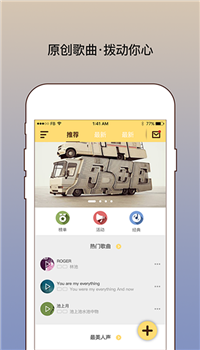 我要写歌app图4