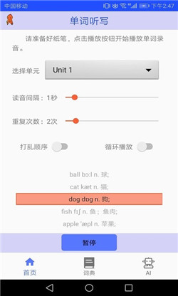 青少版英语同步课堂app截图2
