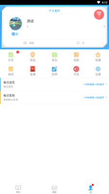 益祺学app