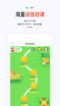 一起学app下载-2
