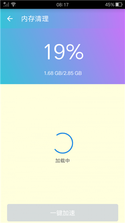 彩虹清理app