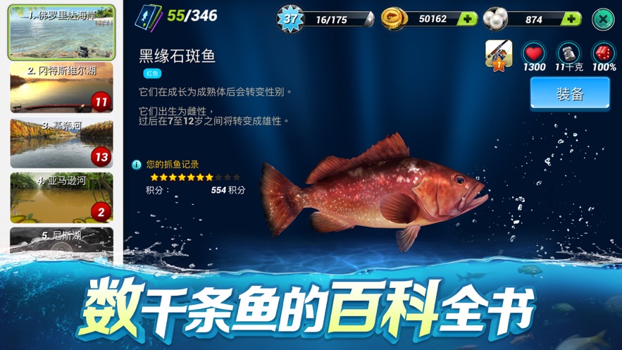 钓鱼大对决最新版-3