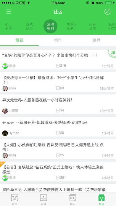 麦块游戏盒子app