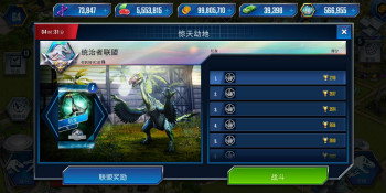 侏罗纪世界破解