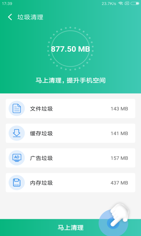 飞速极清app-0