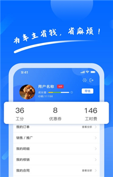 养车侠app