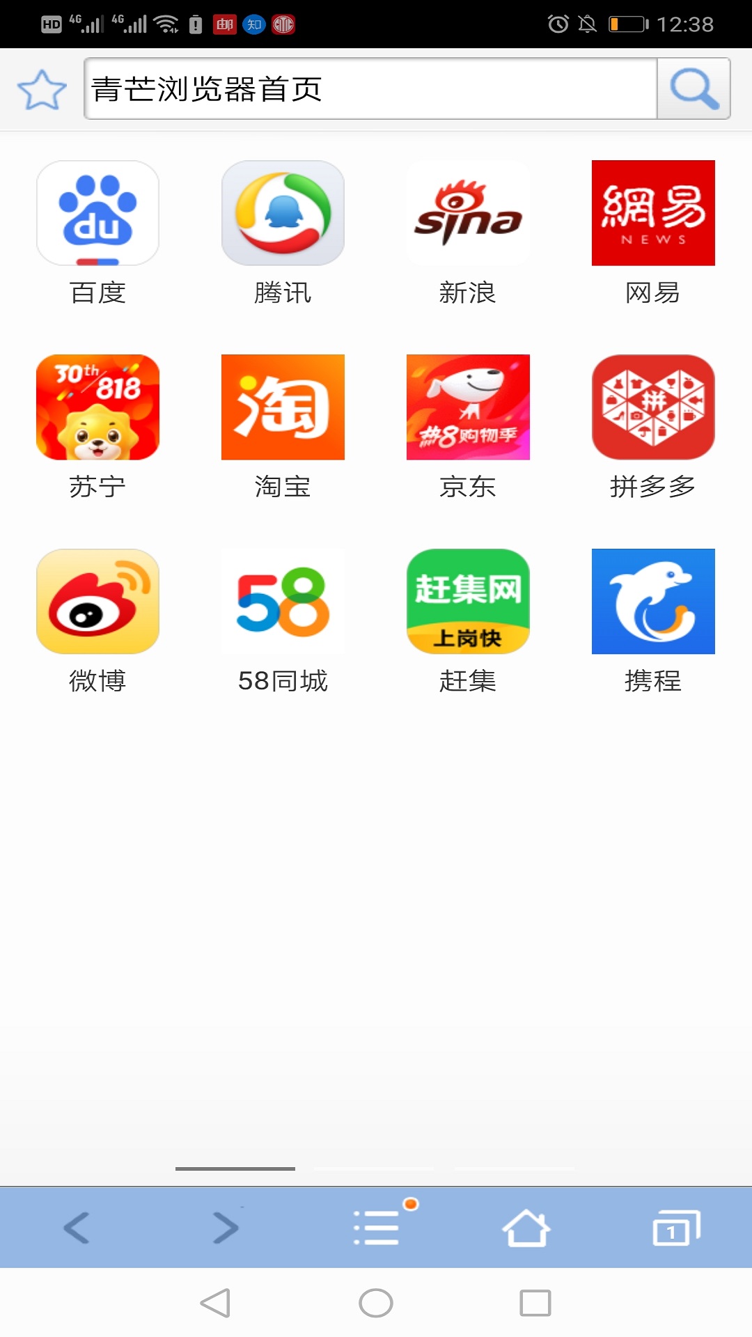 青芒浏览器app-1