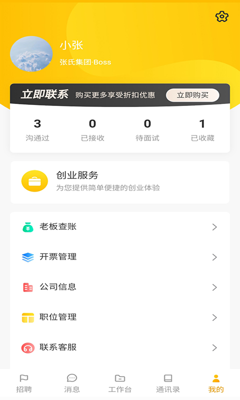 锦1位app-2
