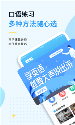外教口语100
