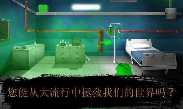 逃生室隐藏之谜-0