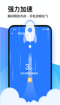轻松清理app