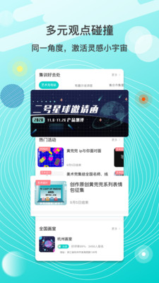 美术兜app-0