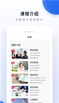 每日口语外教app