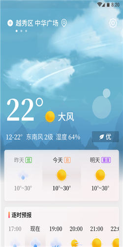 凤凰天气app