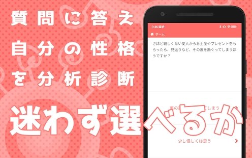 性格丑八怪诊断截图4