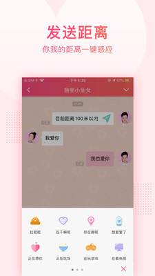 小恩爱app-1
