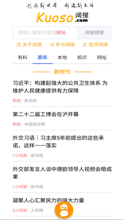庶民浏览器app
