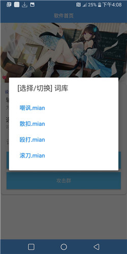 QQ扣字助手