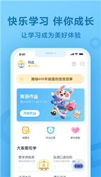 一起小学学生app下载-2
