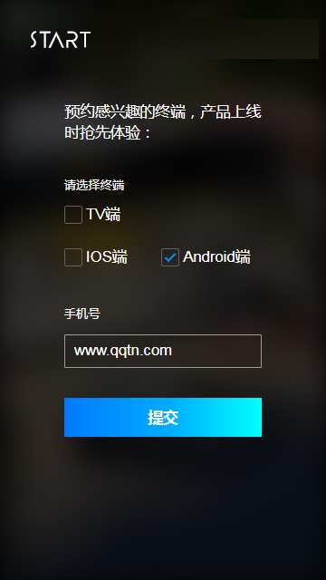 START云游戏