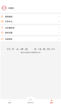 西安市民卡app