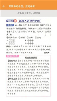 七年级历史帮app