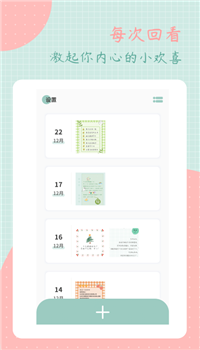 罐头日记app-3